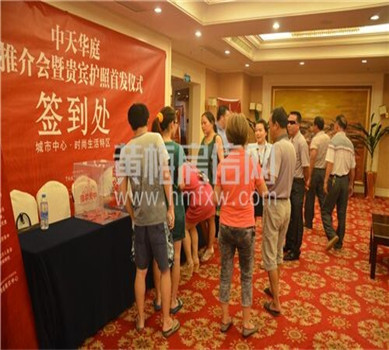 贵宾护照办理成功举办