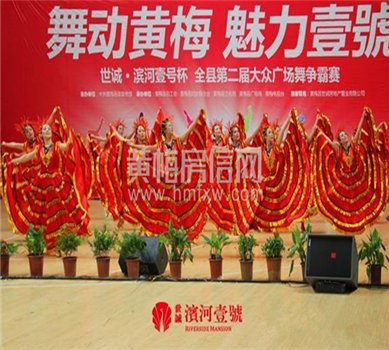 广场舞争霸大赛