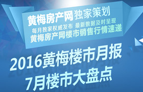 黄梅房信网 