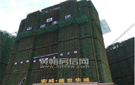 盛世华城
