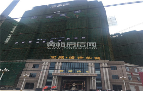 盛世华城