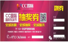 【CC国际】相约9.29，文化广场抽大奖，iPhone 7免费送！