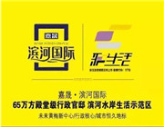 【滨河国际】G20峰会 | 中国将刻下怎样的印迹？