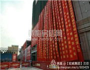 万人盛宴——宏威•盛世华城一期封顶盛典