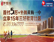 厦安 梦想城 中秋DIY｜月满之日，心圆梦想！