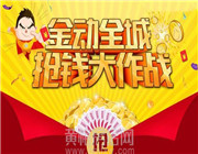 东方阳光城《抢钱大作战》带您嗨爆全场